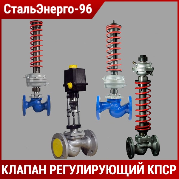 регулятор перепада давления ра